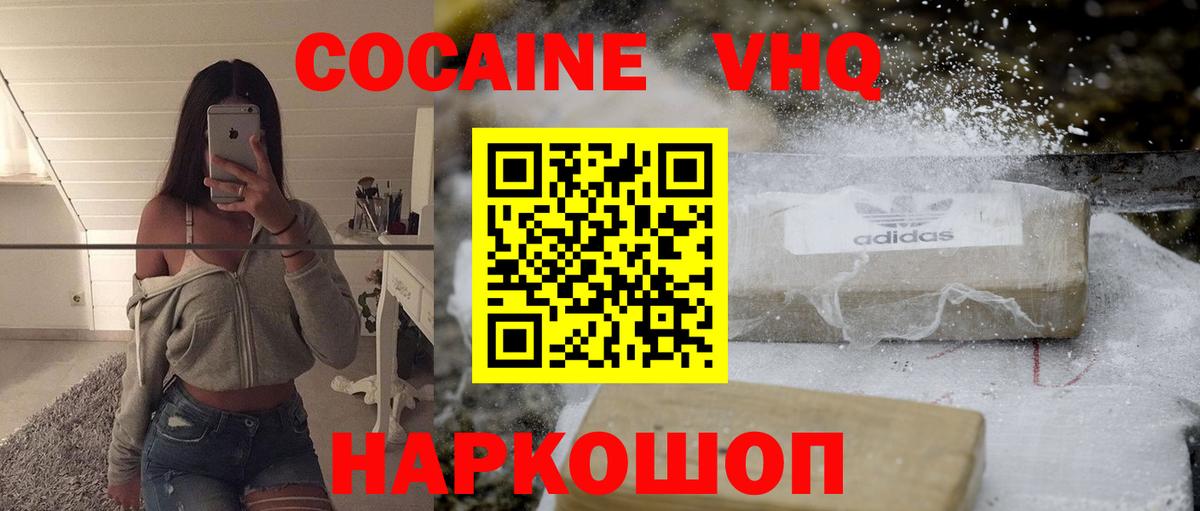 КОКАИН FishScale  КОКАИН FishScale  Cocaine  Саратов  где купить наркоту  Вход с VPN 