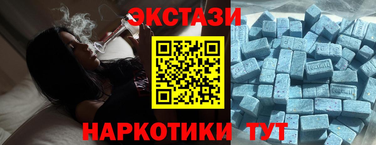 Саратов  Ecstasy TESLA  ЭКСТАЗИ  Вход с VPN  ЭКСТАЗИ таблы 