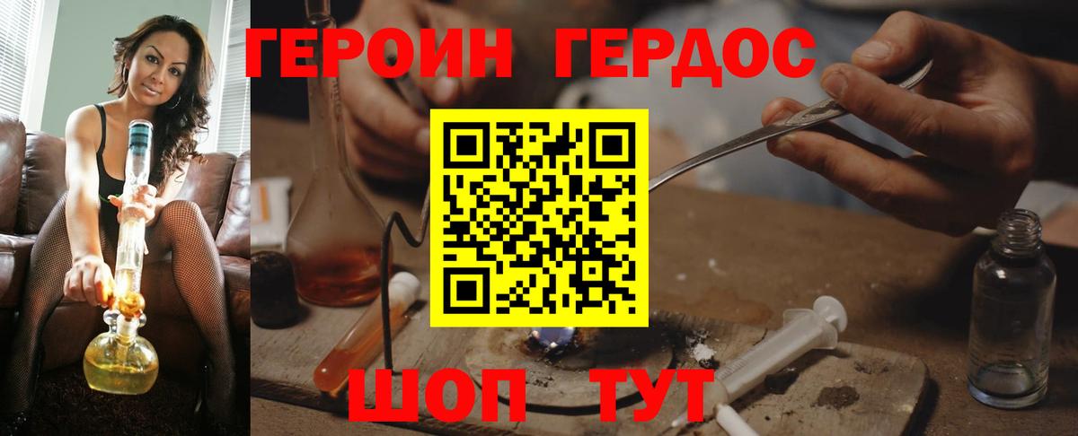 ГЕРОИН  Героин гречка  Вход с VPN  Саратов 