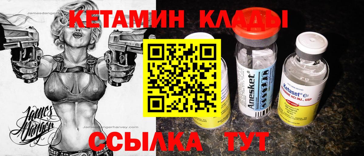 Саратов  КЕТАМИН ketamine  КЕТАМИН VHQ  Вход с VPN 