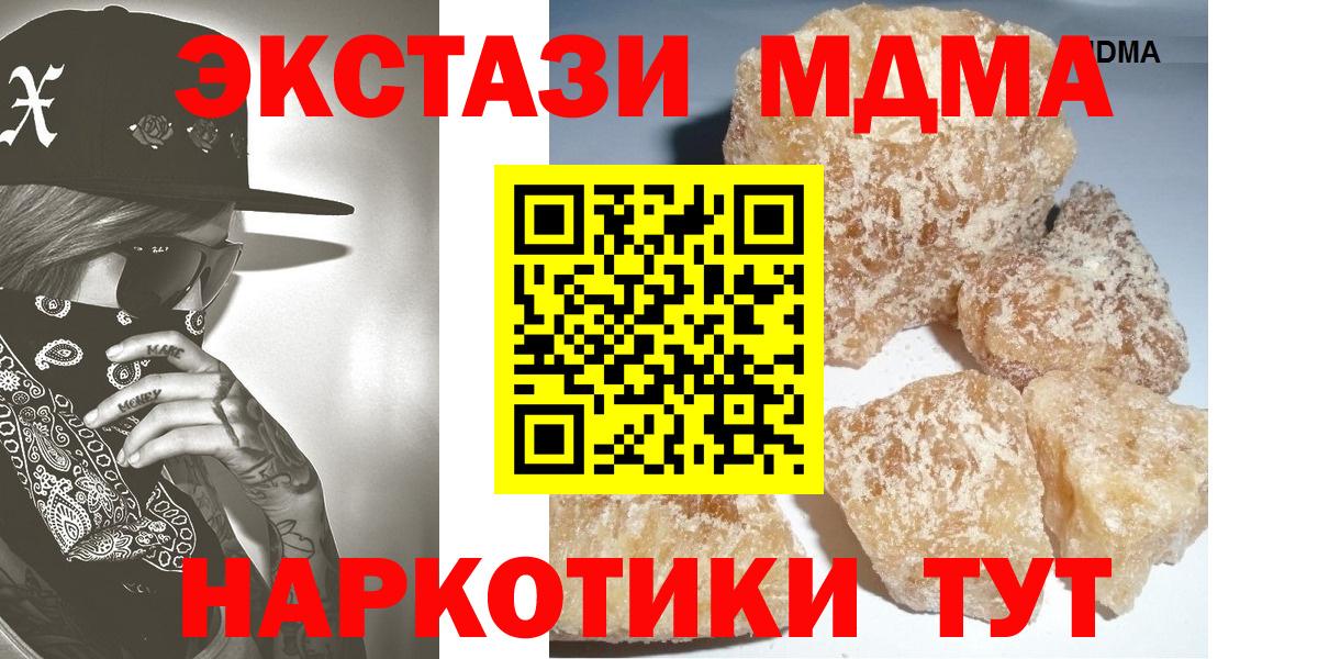МДМА VHQ Саратов