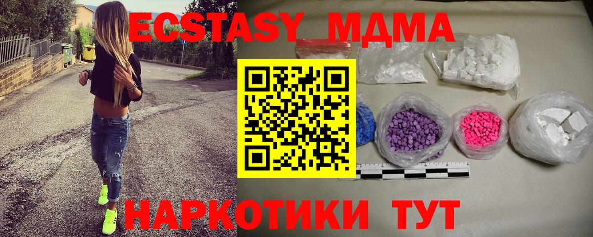 MDMA  Вход с VPN  Саратов  МДМА crystal  MDMA кристаллы 