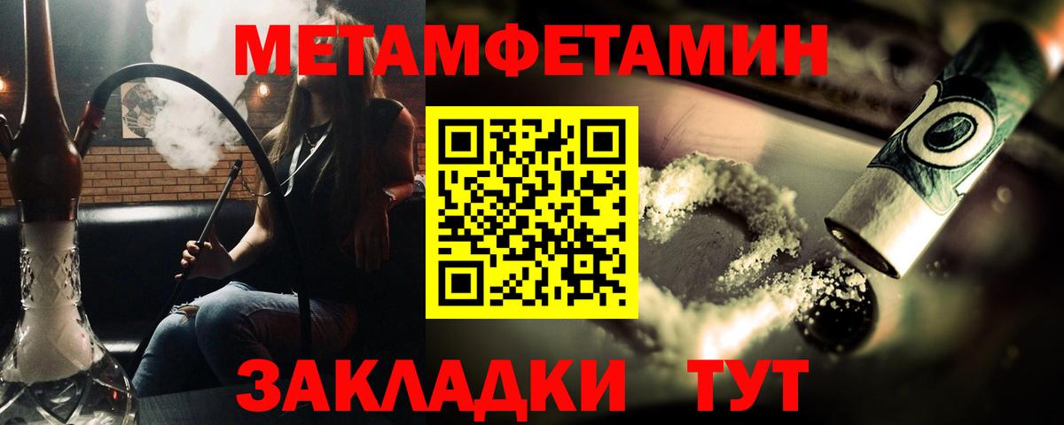МЕТАМФЕТАМИН мет Саратов