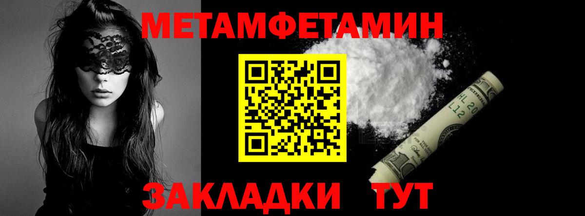 МЕТАМФЕТАМИН витя  МЕТАМФЕТАМИН витя  Вход с VPN  Саратов 