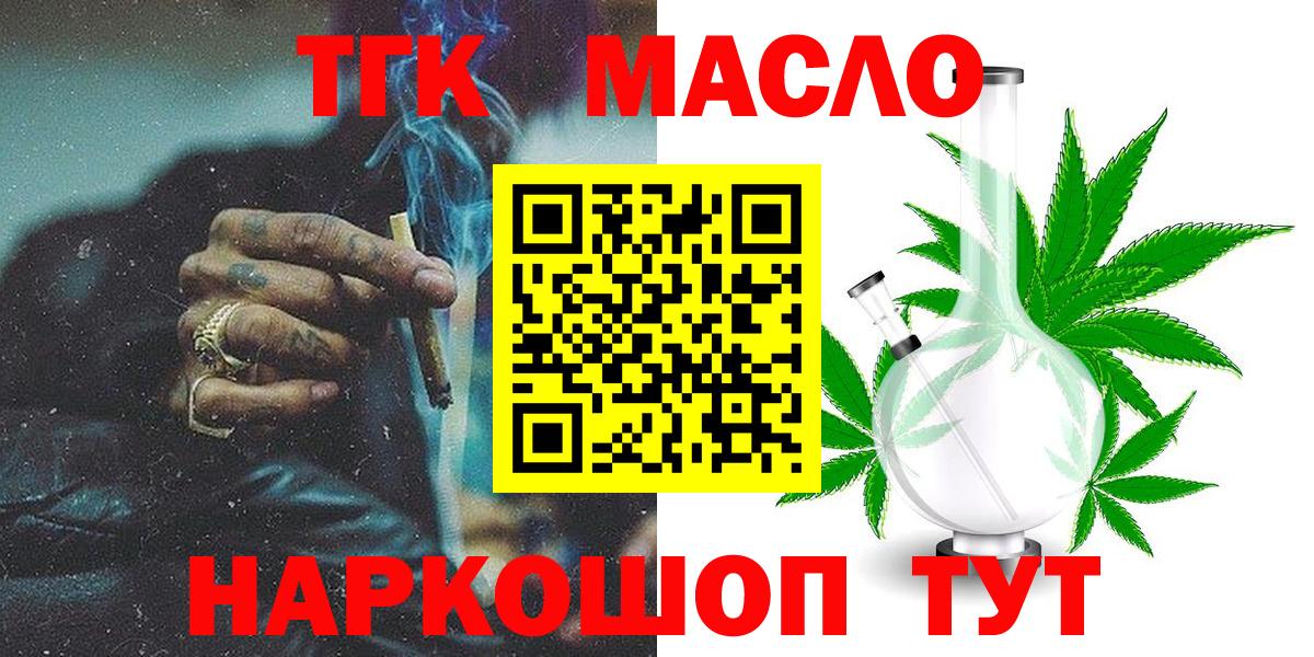 Саратов  ТГК жижа  Дистиллят ТГК вейп с тгк  Вход с VPN 