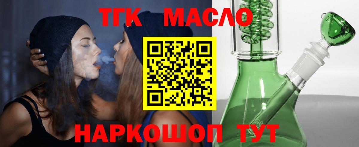 Дистиллят ТГК жижа Саратов